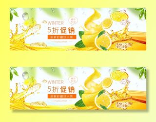 新鲜水果电商banner电商首页海报主图电商banner香蕉芒果脐橙详情