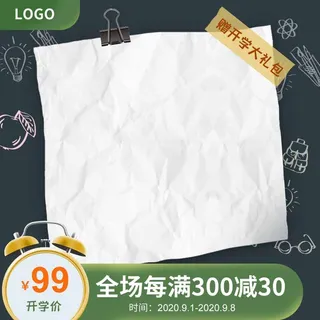 电商主图 主图图片