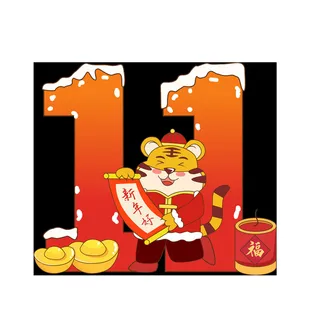 2022虎年毛笔书法国潮海报手写艺术体新年春节字体中国风设计PNG免抠素材