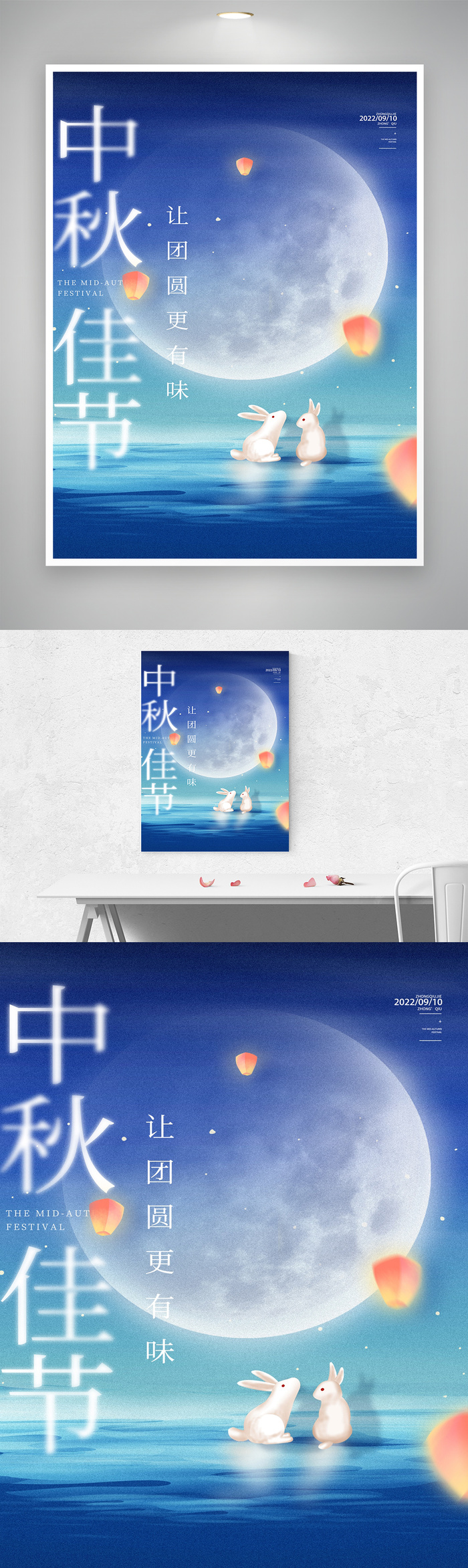 简约中秋节促销图片