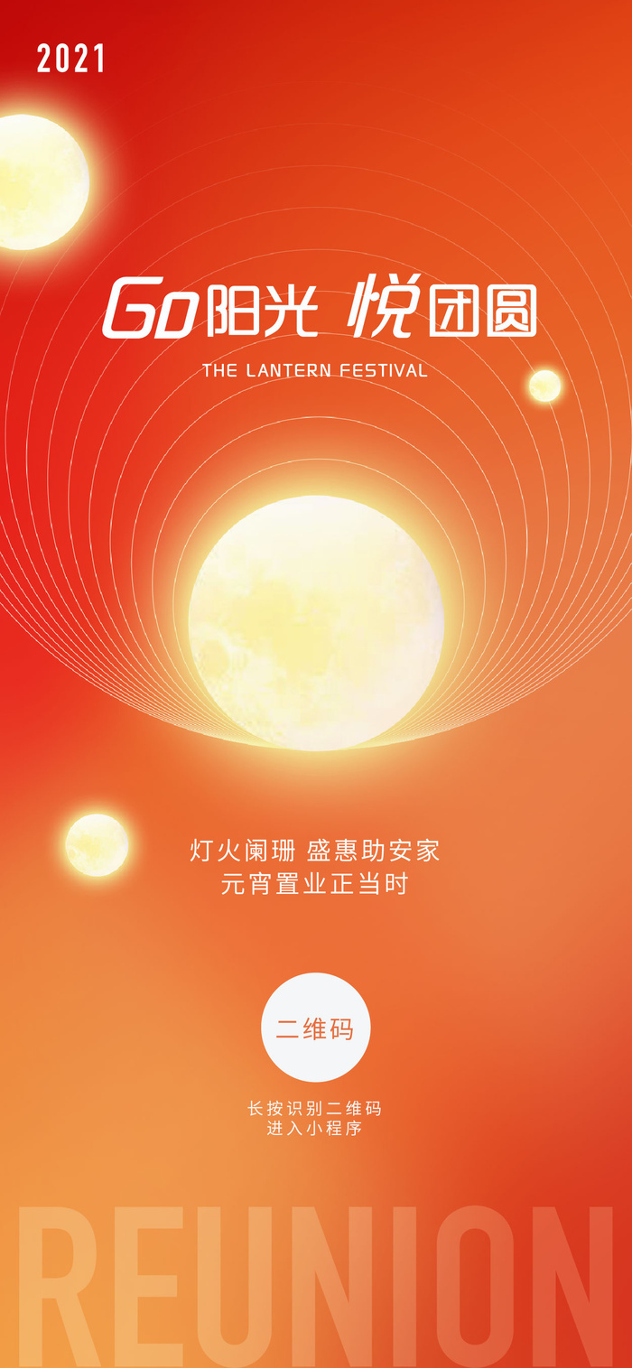 阳光活动节日节气海报ai矢量模版下载