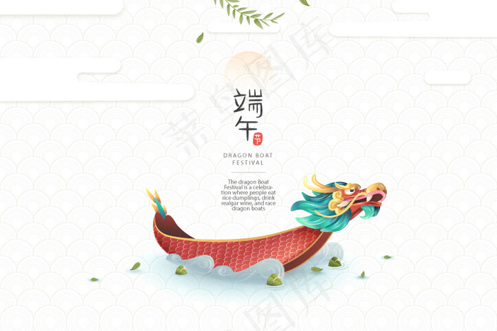 端午节海报 端午节艺术字 端午节 粽子