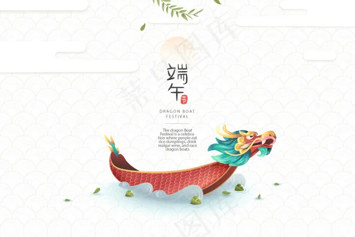 端午节海报 端午节艺术字 端午节 粽子ai矢量模版下载