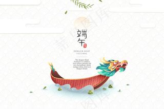 端午节海报 端午节艺术字 端午节 粽子