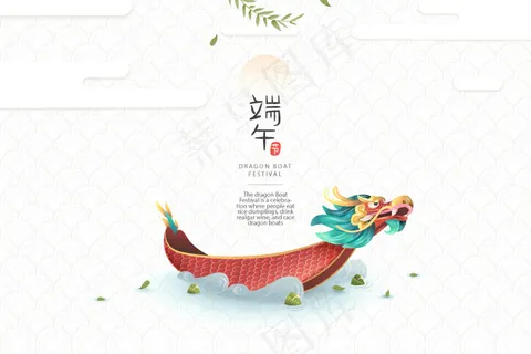 端午节海报 端午节艺术字 端午节 粽子 端午节海报 端午节艺术字 端午节 粽子