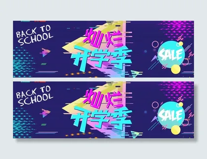 灿烂开学季蓝色渐变海报