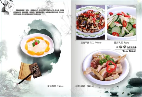 餐厅点菜单 餐厅点菜单