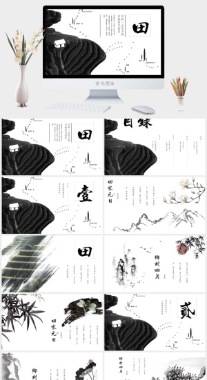中国风 PPT预览图
