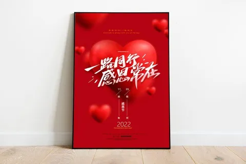 感恩节感人常在