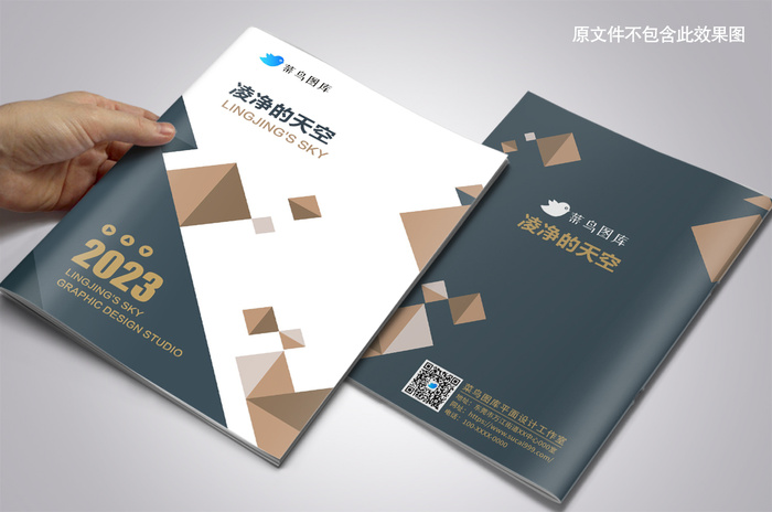 方块简约风格公司画册封面cdr矢量模版下载