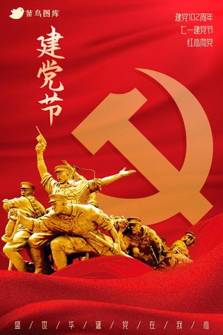 七一建党节102周年军人雕像海报