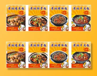 黄焖鸡米饭灯片