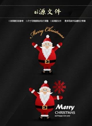 圣诞节素材