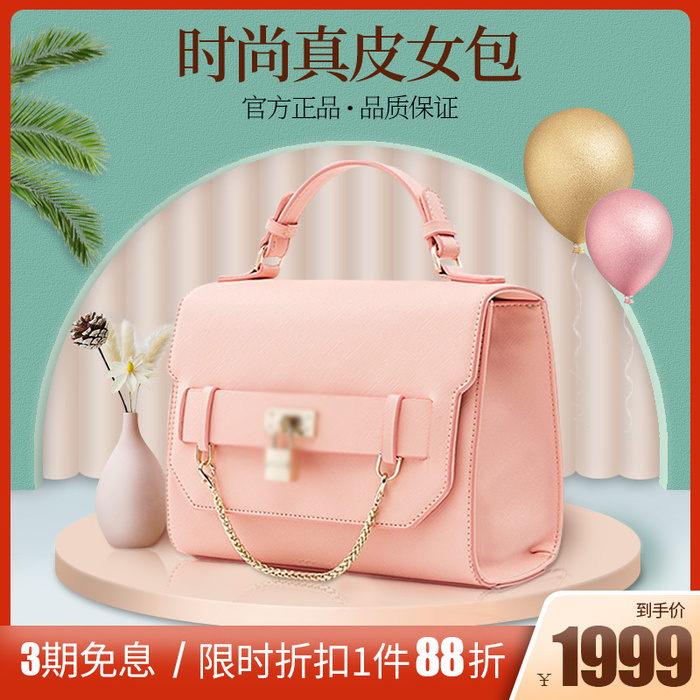 时尚女包主图