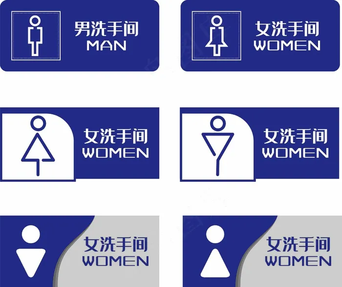 洗手间 洗手间提示牌 厕所指示牌eps,ai矢量模版下载