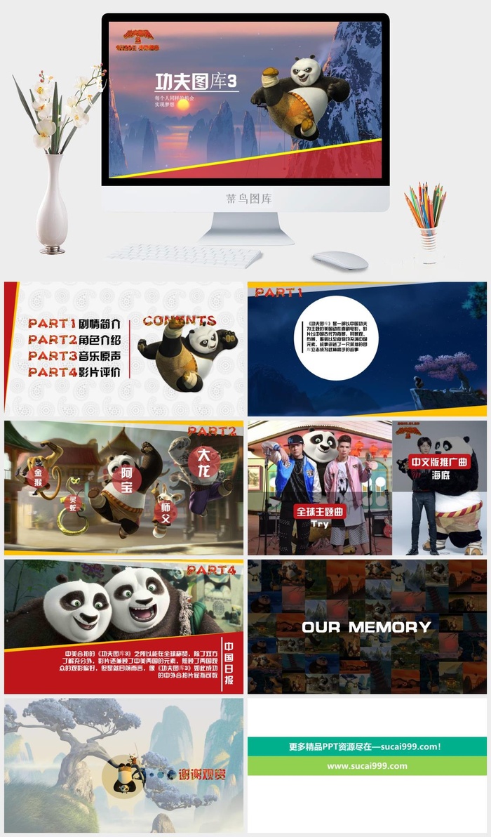 中国武侠风PPT模板
