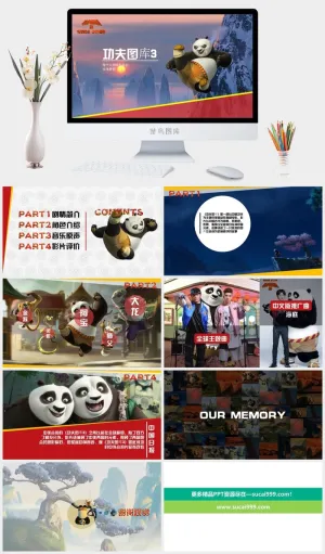 中国武侠风PPT模板
