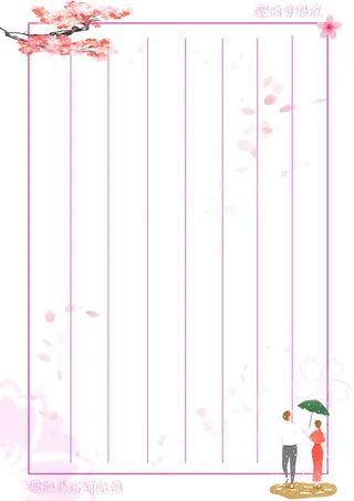 樱花节限定信纸