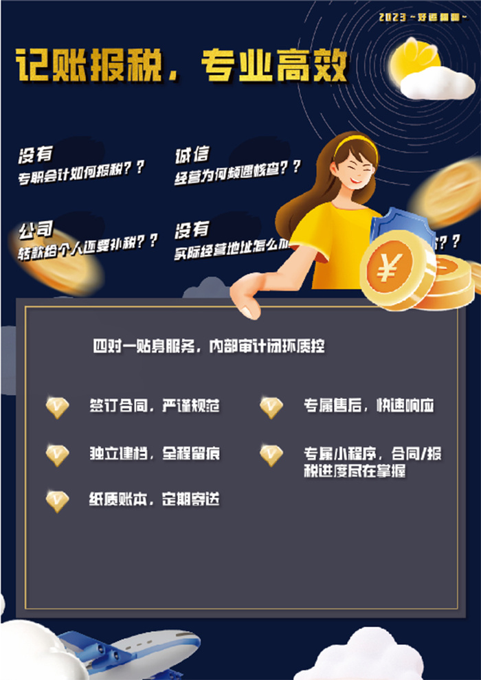 会计公司 证券  记账公司 企业 海报cdr矢量模版下载