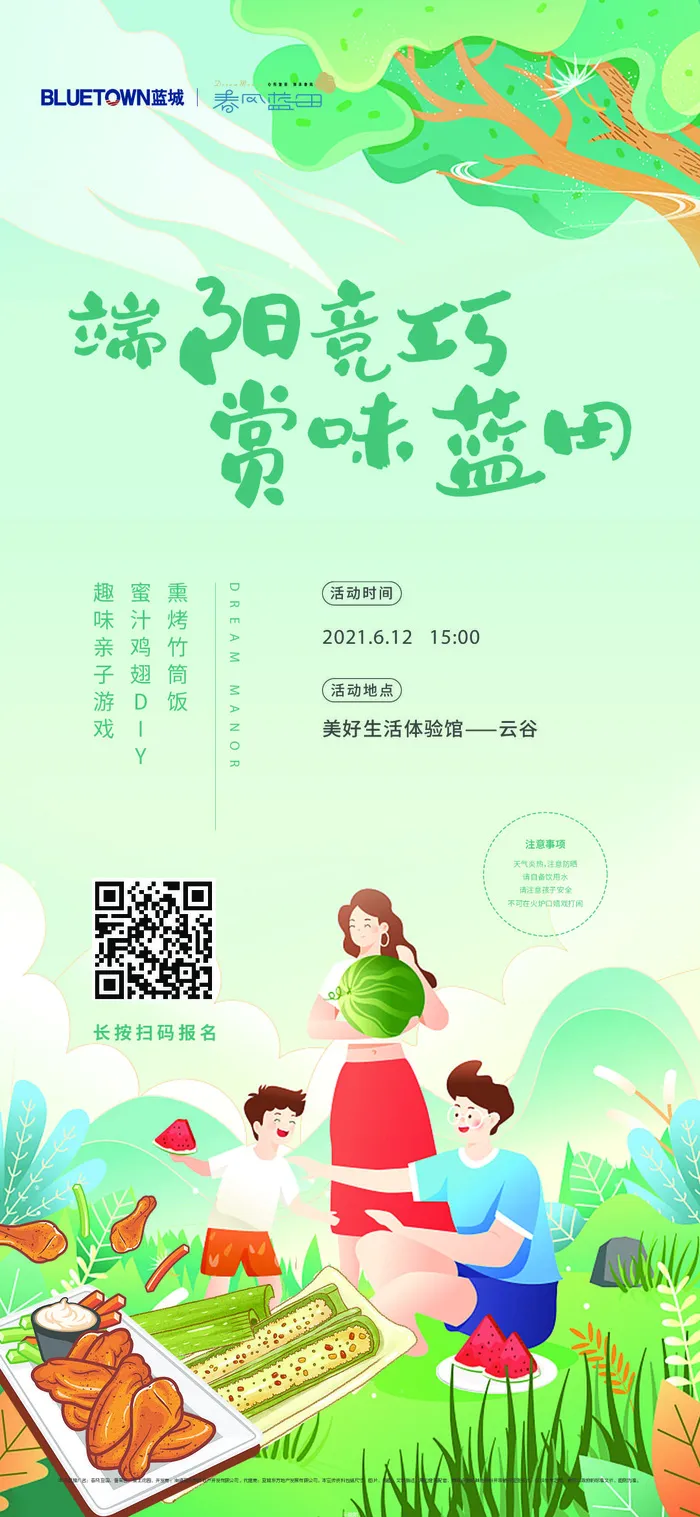 端午节传统文化节日赛龙舟包粽子活动宣传海报启动页插画设计素材ai矢量模版下载