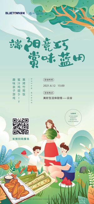 端午节传统文化节日赛龙舟包粽子活动宣传海报启动页插画设计素材