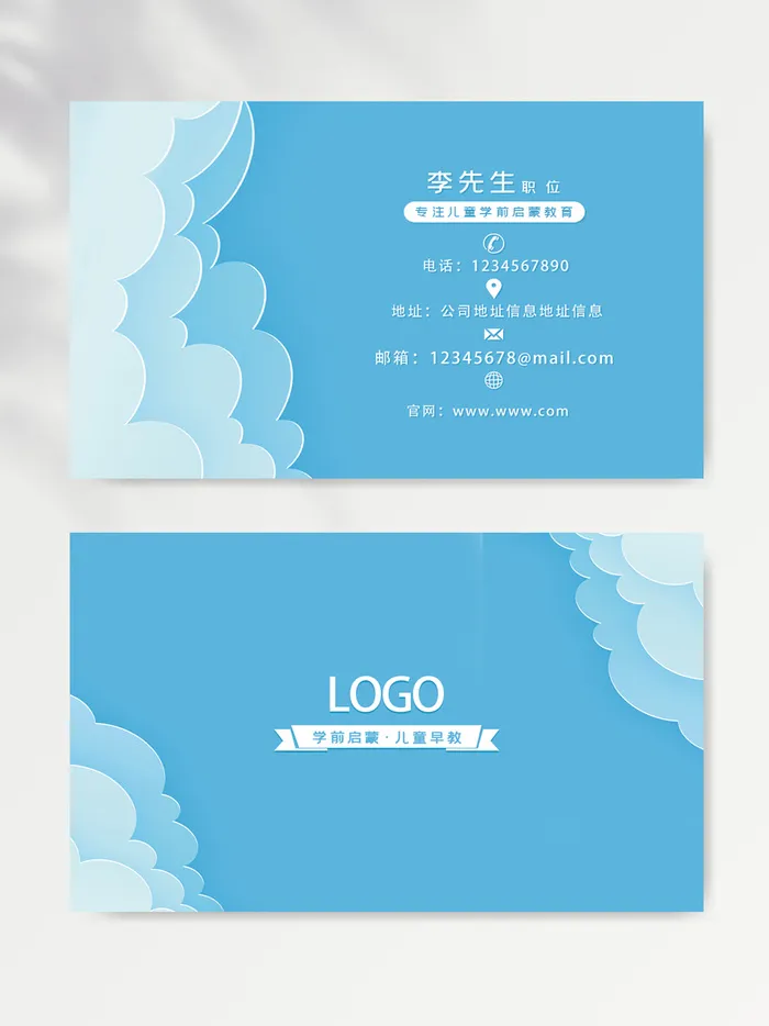 商务名片设计素材psd模版下载