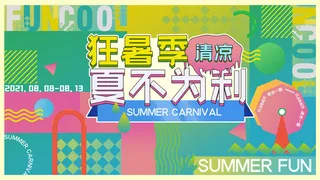 时尚创意孟菲斯活动促销海报图开业宣传单潮流背景PSD素材