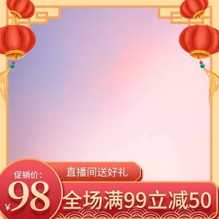 电商主图 电商活动主图模板