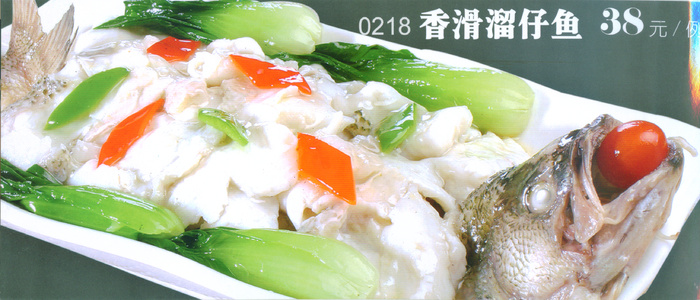 29 香滑溜仔鱼-宏远宾馆