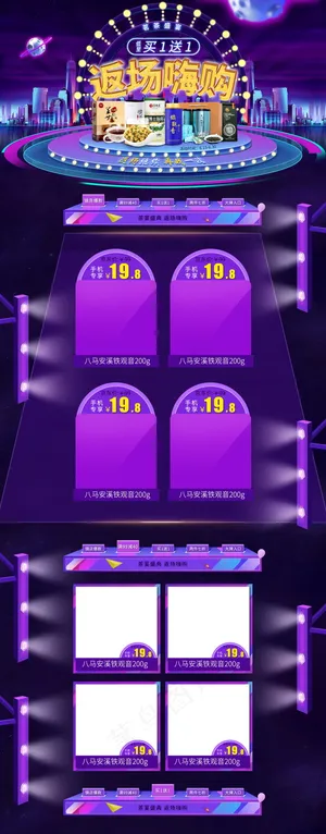 618海报双十一618主图