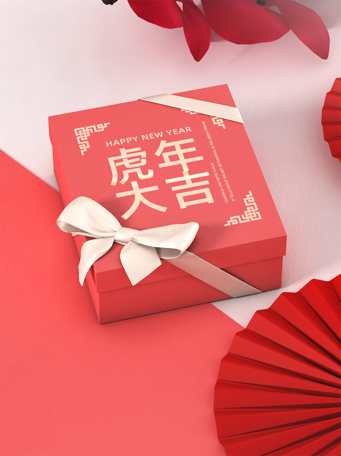 2022年虎年新年春节礼盒场景样机psd模版下载