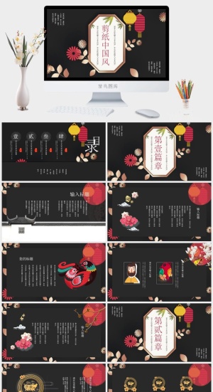 国潮中国风国潮文化PPT模板预览图
