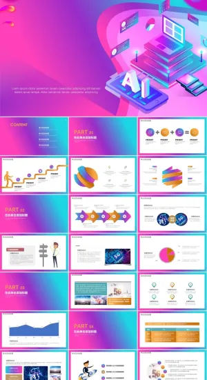 5G物联网科技PPT模板ppt模版预览图