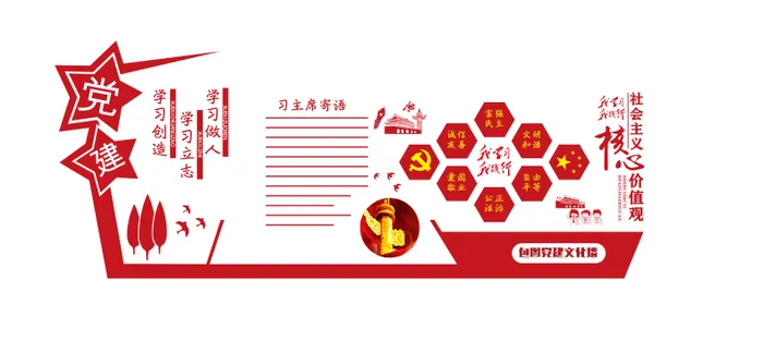 A334-党建文化墙CDR格式cdr矢量模版下载