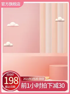 电商主图 主图模板 电商主图 主图模板