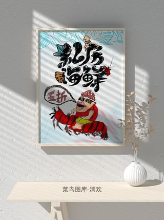 国潮风餐厅饭店特色美食插画海报psd模板