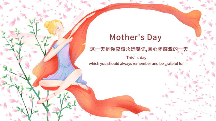 母亲节插画素材psd模版下载