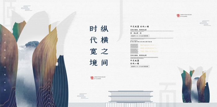 中国风水墨房地产海报psd模板