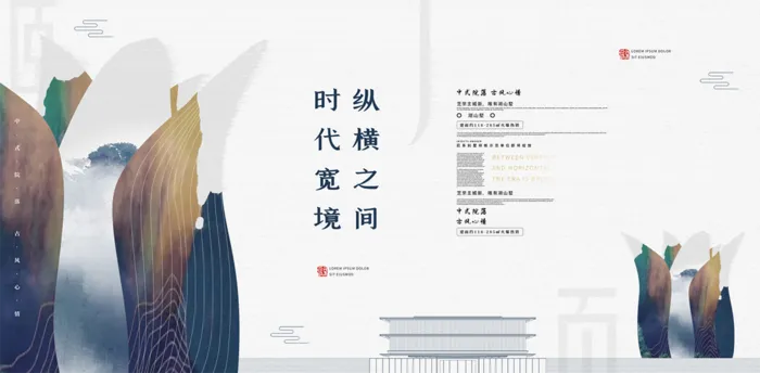 中国风水墨房地产海报psd模板