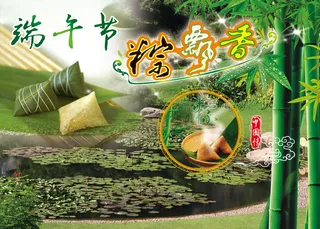 喜庆-党建-节日-开典海报_0095