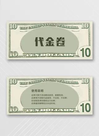 质感优惠券图片