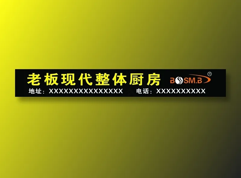 老板现代整体厨房1psd模版下载