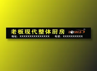 老板现代整体厨房1