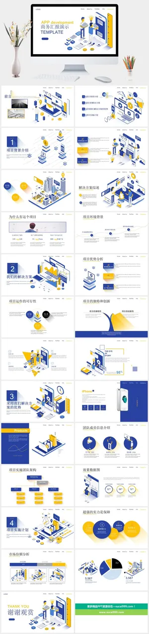 手绘扁平化商务汇报演示PPT模板预览图