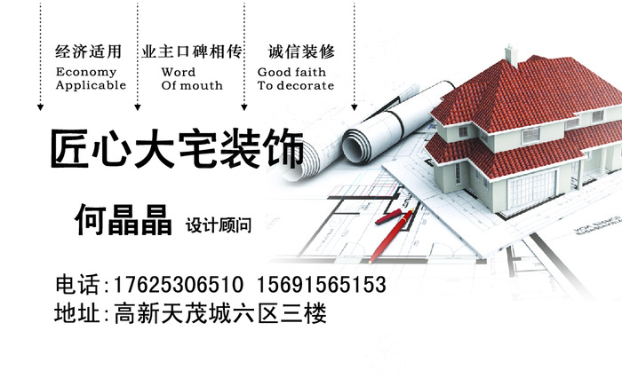 装饰公司名片ai矢量模版下载
