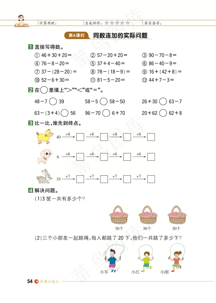 数学一年级期末试卷试题小学生考试卷期末综合测评数字加减综合能力测评