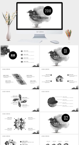 水彩小清新简约PPT模板预览图