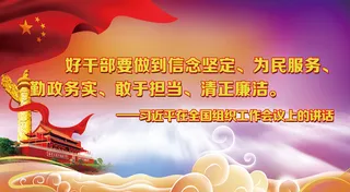 文明|创建|学校|展板|校园|