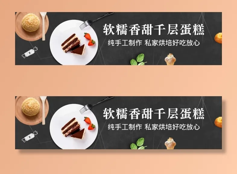 电商广告零食甜饼黑色背景psd模版下载