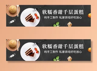 电商广告零食甜饼黑色背景